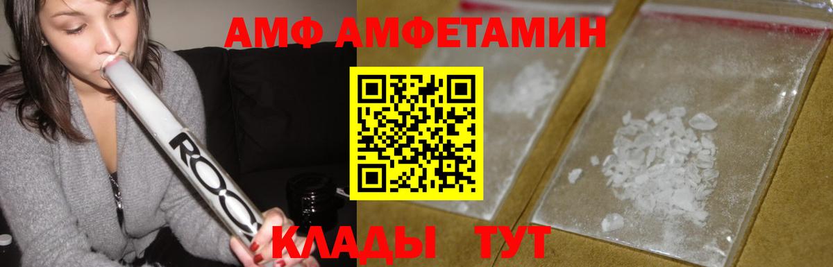 Новосибирск  АМФЕТАМИН  Вход с VPN  АМФЕТАМИН VHQ 