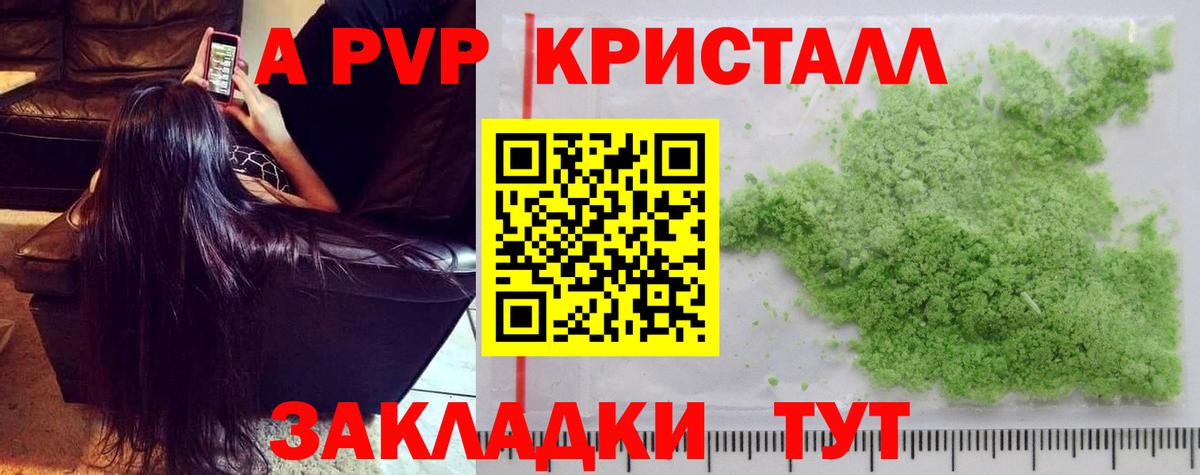 Alfa_PVP крисы CK Новосибирск