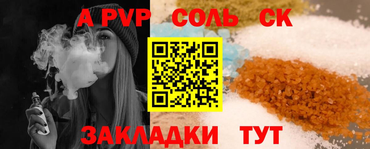 Новосибирск  Alpha PVP  Вход с VPN  даркнет сайт  Alfa_PVP Соль 