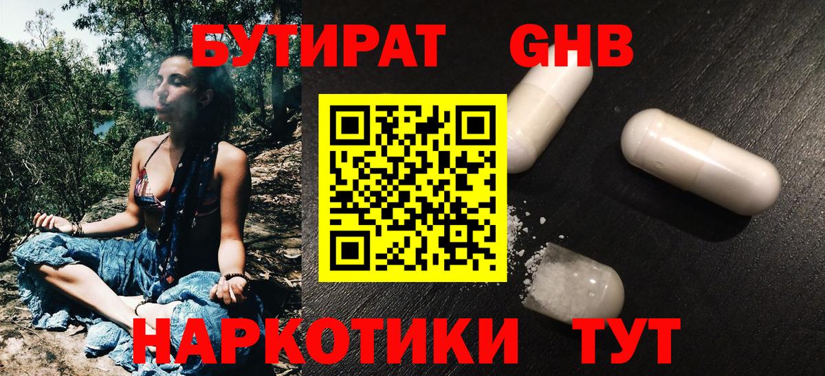 Бутират оксана Новосибирск