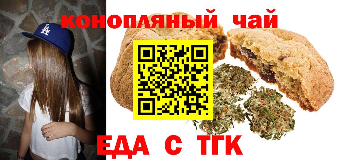 Cannafood конопля  Вход с VPN  Новосибирск 