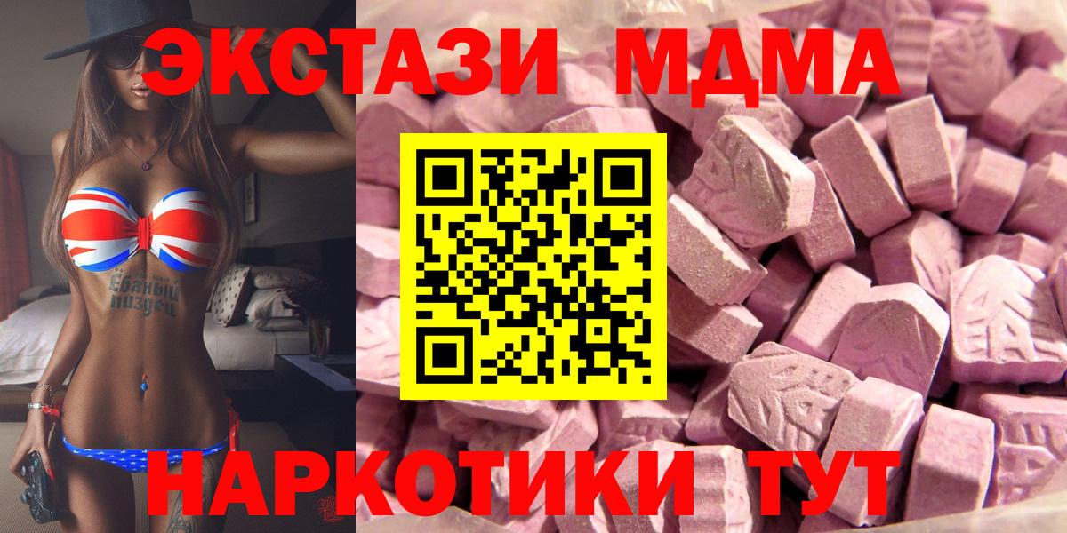Ecstasy 99%  Ecstasy XTC  Вход с VPN  Экстази  Новосибирск 