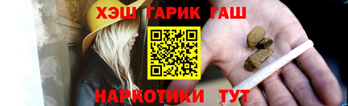 ГЕРОИН  A-PVP СОЛЬ   Новосибирск  Меф МЯУ МЯУ   Вход с VPN  ГАШИШ  Конопля  Кокаин 