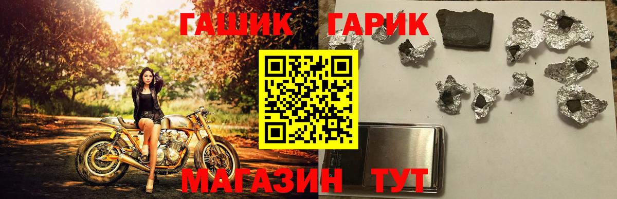 ГАШ гарик  Вход с VPN  ГАШИШ Premium  Новосибирск 