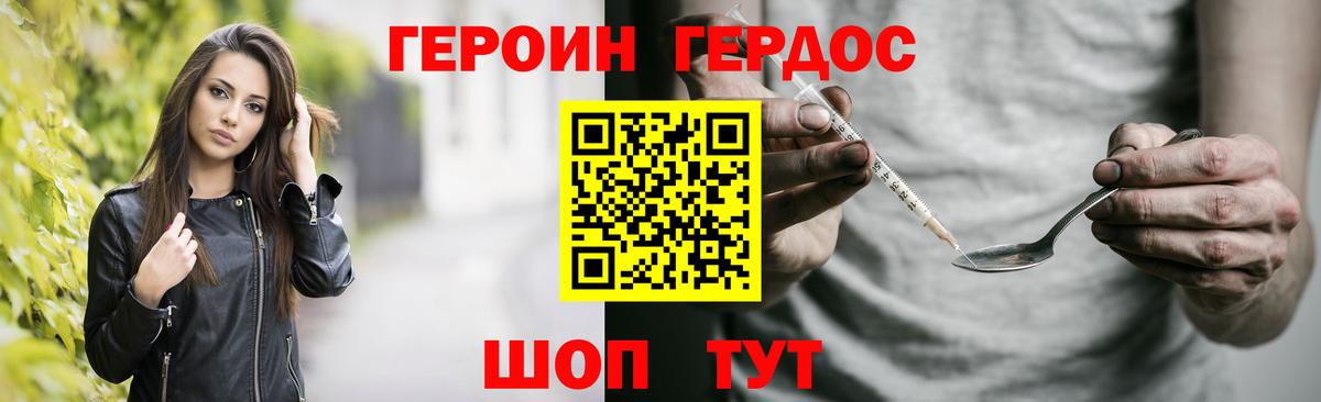 Новосибирск  ГЕРОИН Heroin  Вход с VPN 