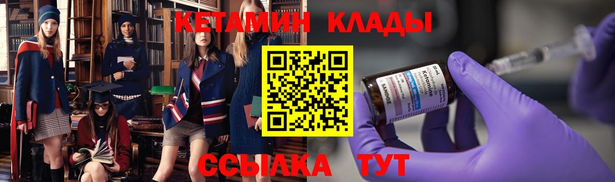 КЕТАМИН VHQ  КЕТАМИН ketamine  Вход с VPN  Новосибирск 
