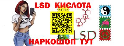 марки lsd Сланцы
