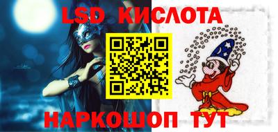 марки lsd Сланцы