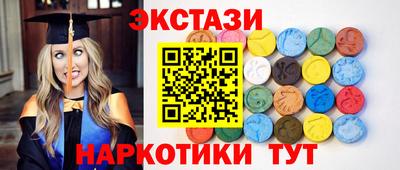 кристаллы Славянск-на-Кубани