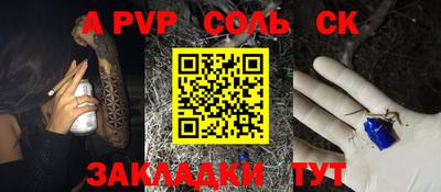 кристаллы Славянск-на-Кубани