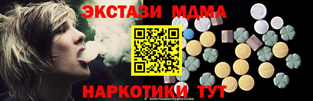 MDMA crystal Новосибирск