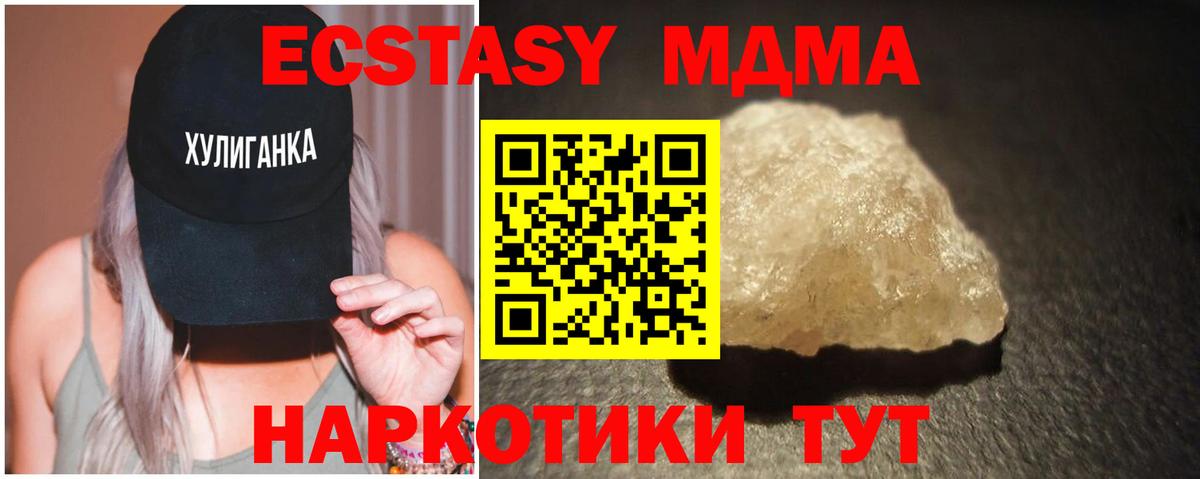 Новосибирск  МДМА  Вход с VPN  МДМА Molly  МДМА crystal 