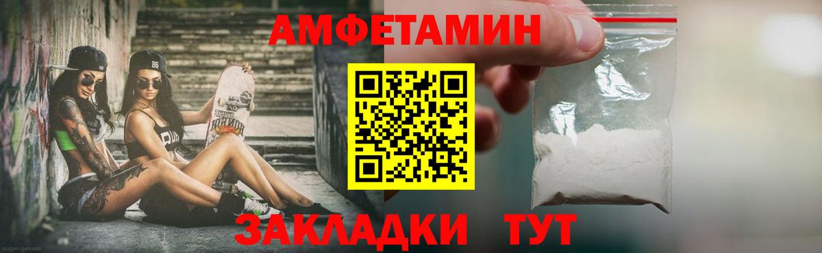 Новосибирск  МЕТАМФЕТАМИН Methamphetamine  Вход с VPN 