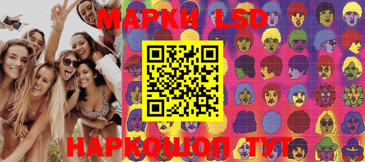 Наркотические марки 1,8мг Новосибирск