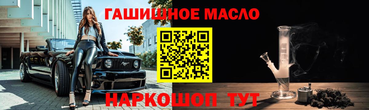 ТГК THC oil  ТГК гашишное масло  Новосибирск  Вход с VPN 